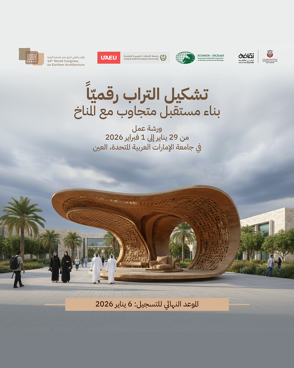 Terra Landscape Architectural Award 2026