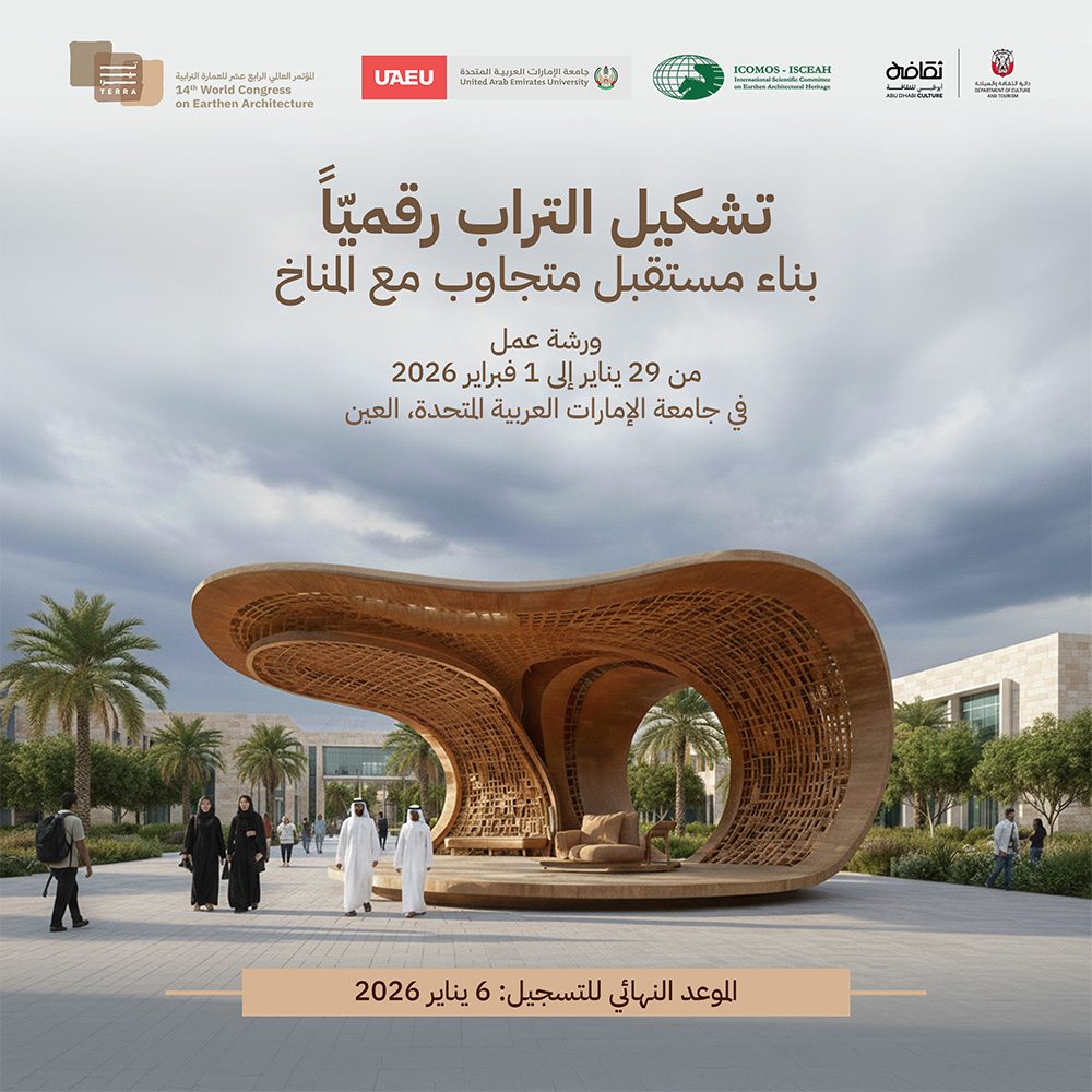 Digitally Crafted Earth: Building a Climate-Responsive Future Front